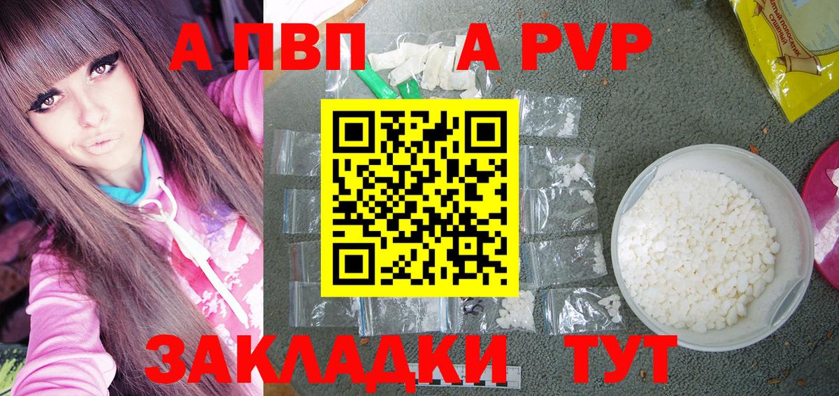 Наро-Фоминск  A-PVP СК КРИС  Alfa_PVP Соль  APVP мука  Alpha-PVP  Вход с VPN 