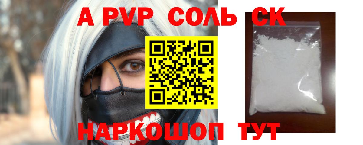 Альфа ПВП СК КРИС Наро-Фоминск