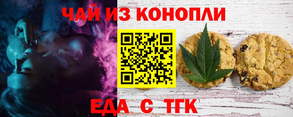 Cannafood марихуана  Вход с VPN  Наро-Фоминск 