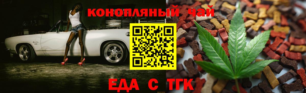 Печенье с ТГК конопля Наро-Фоминск