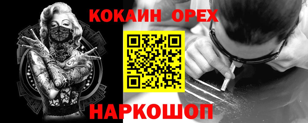 КОКАИН FishScale Наро-Фоминск