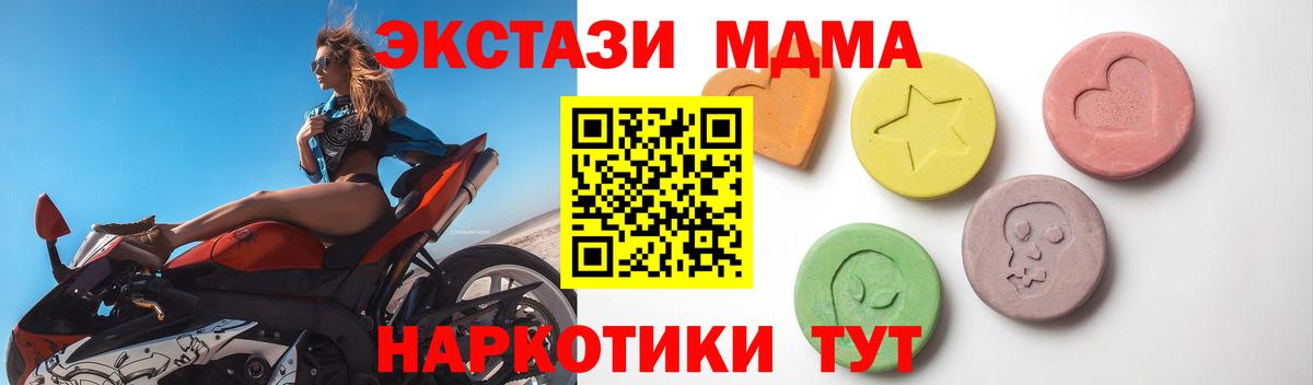 ЭКСТАЗИ Cube  ЭКСТАЗИ mix  Ecstasy  Вход с VPN  Наро-Фоминск 