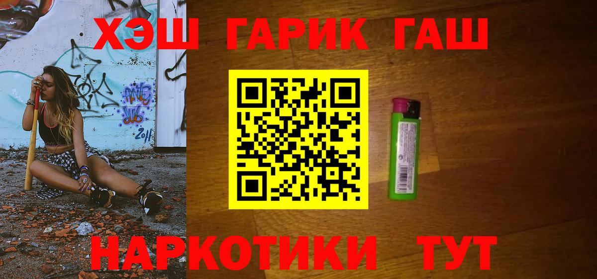 ГАШ гашик  Гашиш  Наро-Фоминск  ГАШИШ Cannabis  купить наркоту  Вход с VPN 