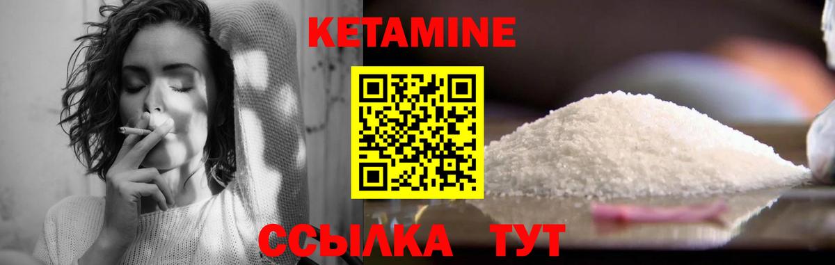 Кетамин ketamine  Вход с VPN  Наро-Фоминск  Кетамин VHQ 