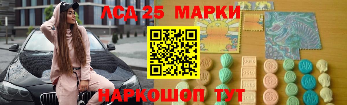 Наро-Фоминск  LSD-25 экстази кислота  Вход с VPN  Лсд 25 экстази ecstasy 