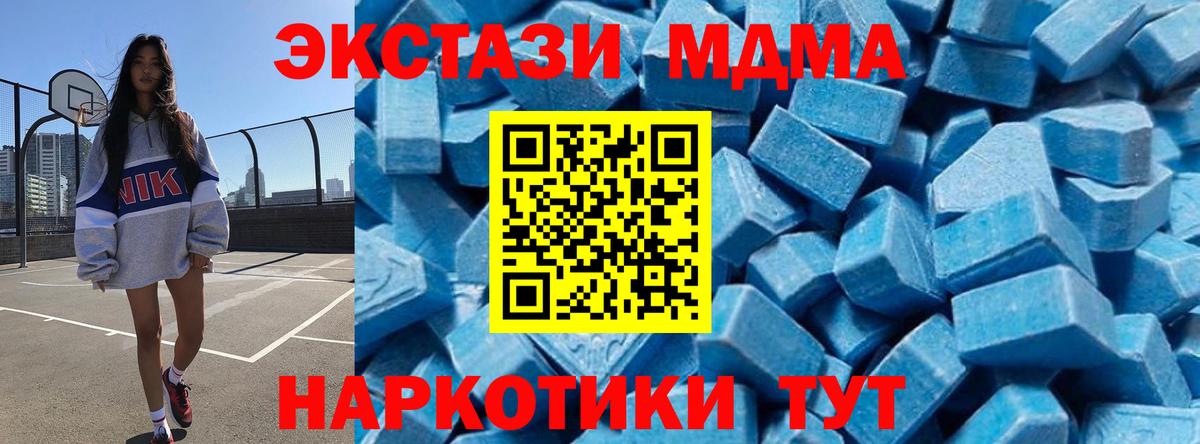MDMA VHQ Наро-Фоминск