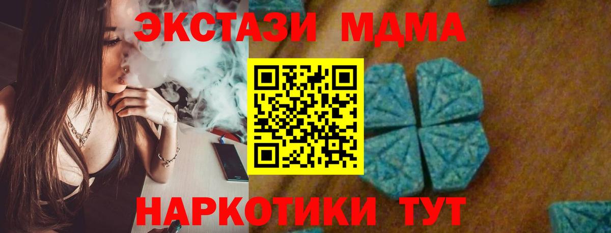 МДМА молли  MDMA молли  Вход с VPN  Наро-Фоминск 