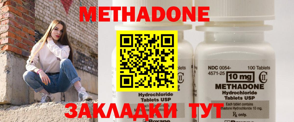 Наро-Фоминск      Вход с VPN  Метадон methadone 