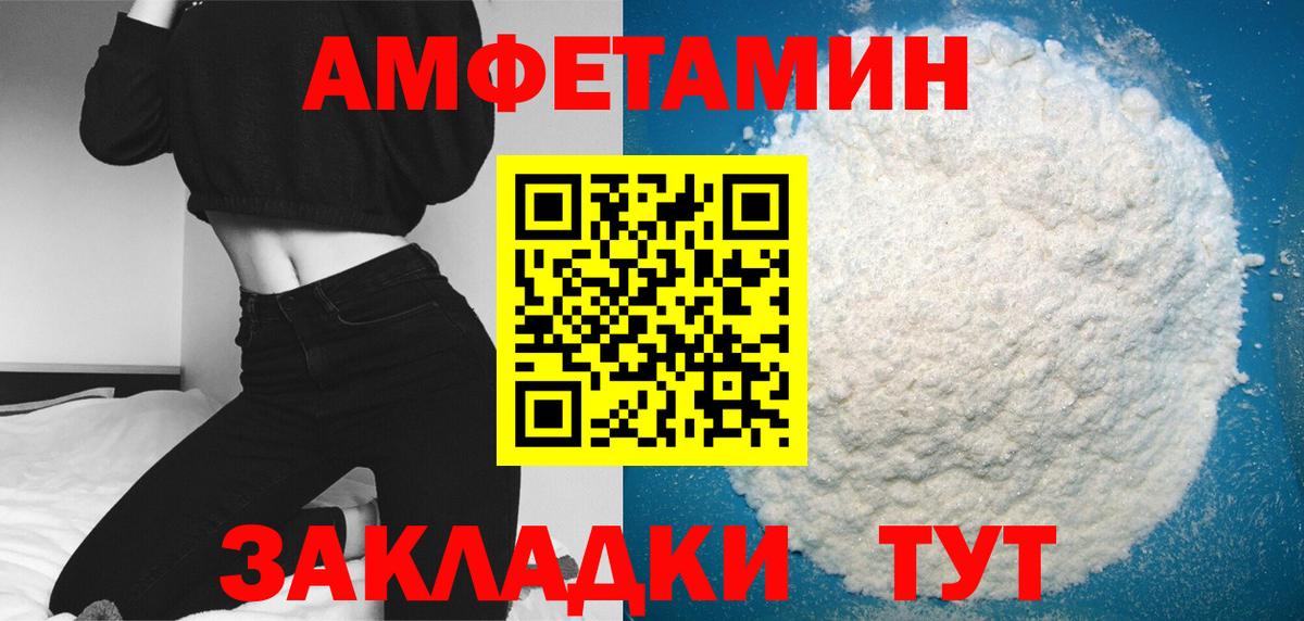 Метамфетамин мет  Метамфетамин мет  Наро-Фоминск  Вход с VPN 