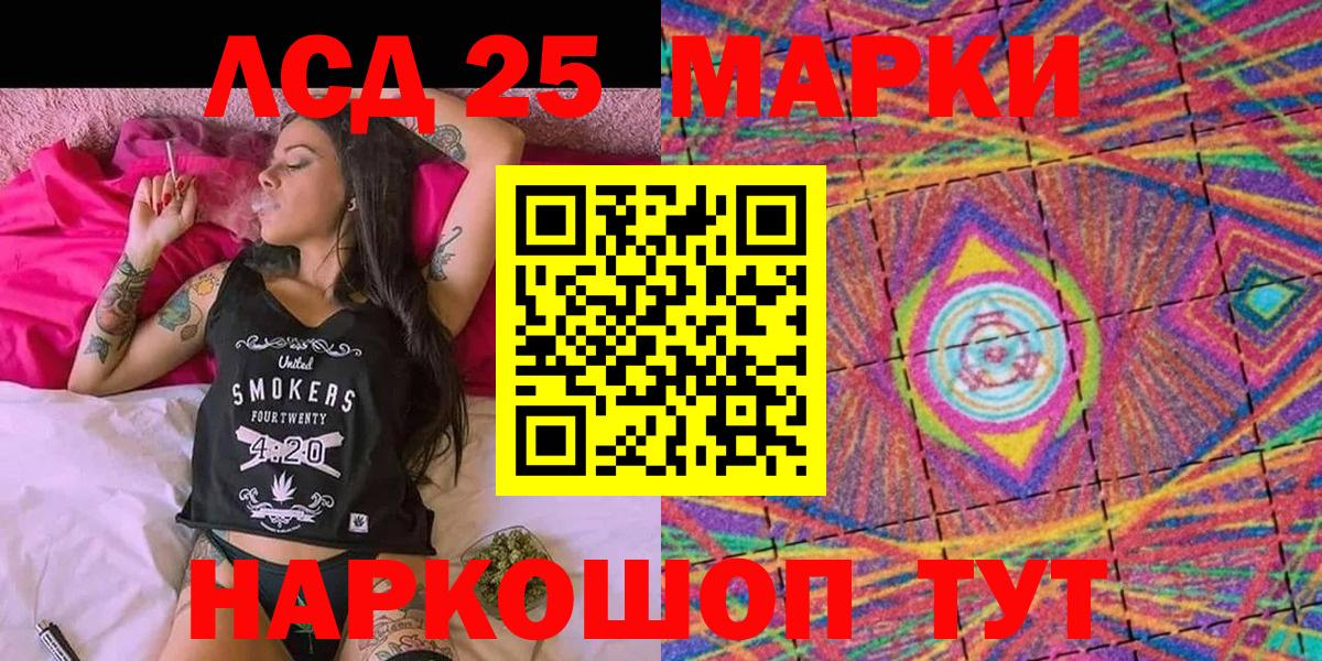 Наркотические марки 1500мкг Наро-Фоминск