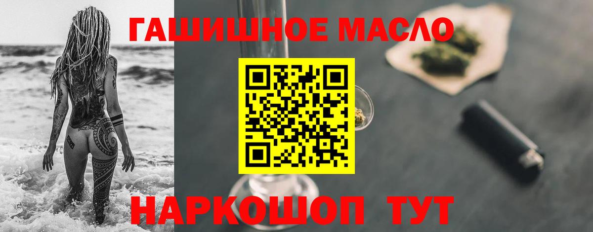 ТГК вейп  ТГК THC oil  Наро-Фоминск  Вход с VPN 