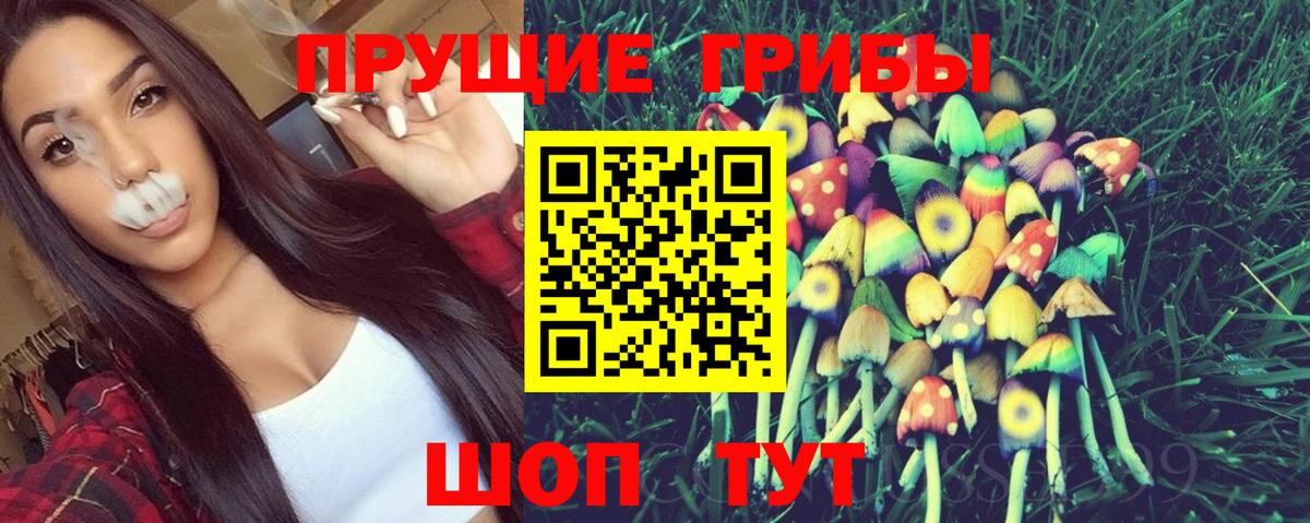 Галлюциногенные грибы MAGIC MUSHROOMS Наро-Фоминск